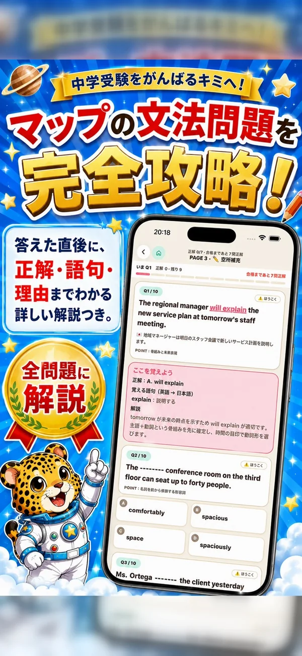 English Questの画面
