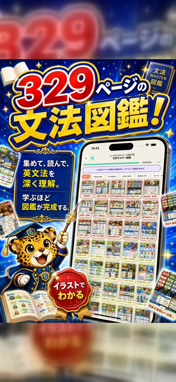 English Questの画面 4