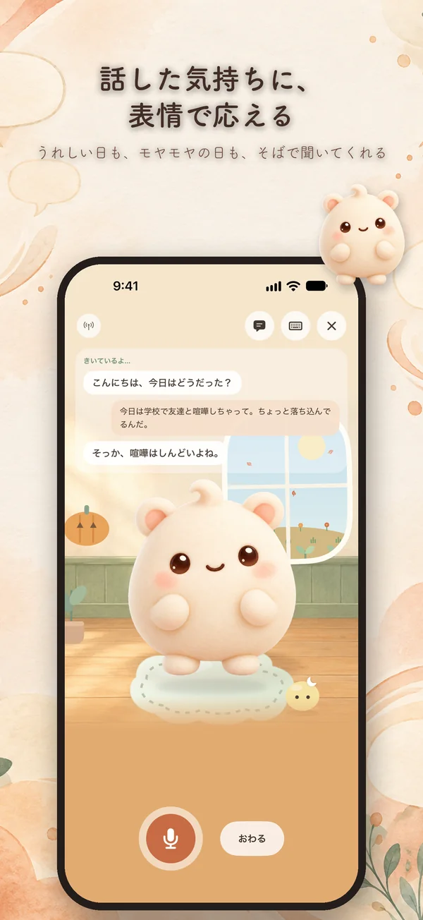 もちのへやの画面 2