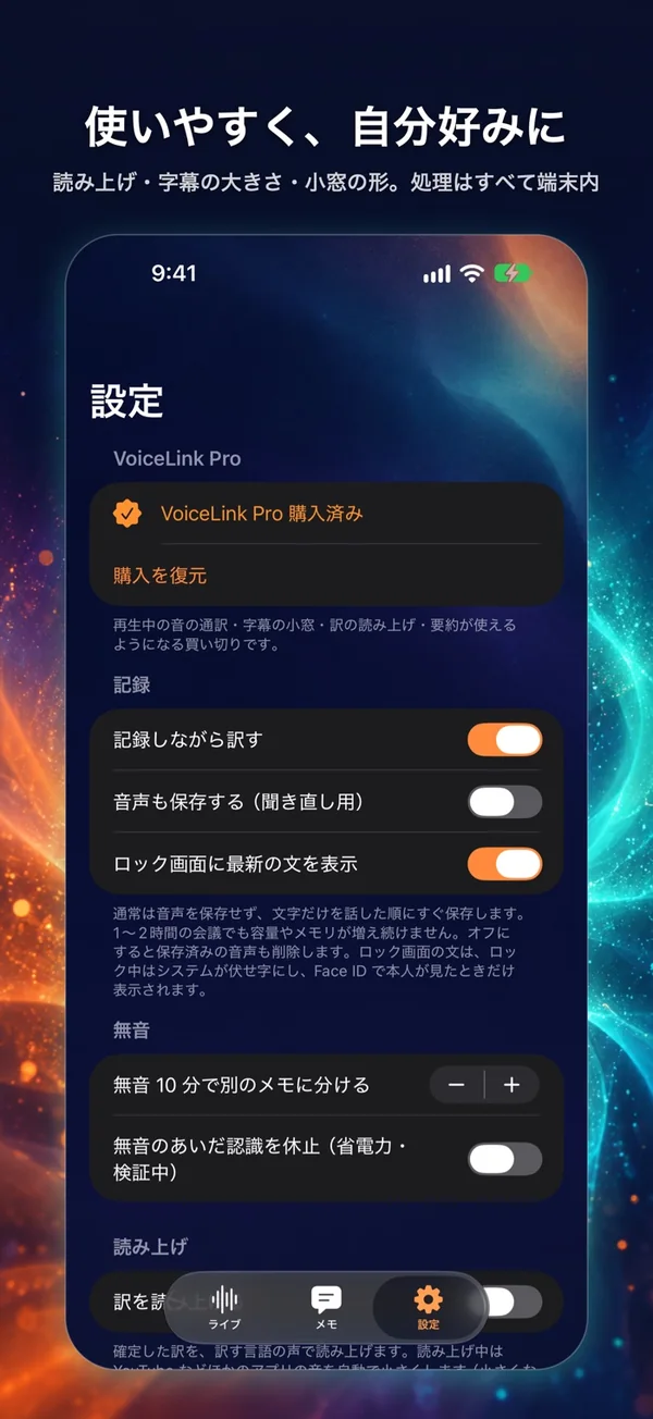 VoiceLink AI通訳の画面 3