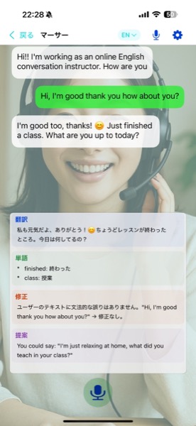 BuddyTalk スクリーンショット 2