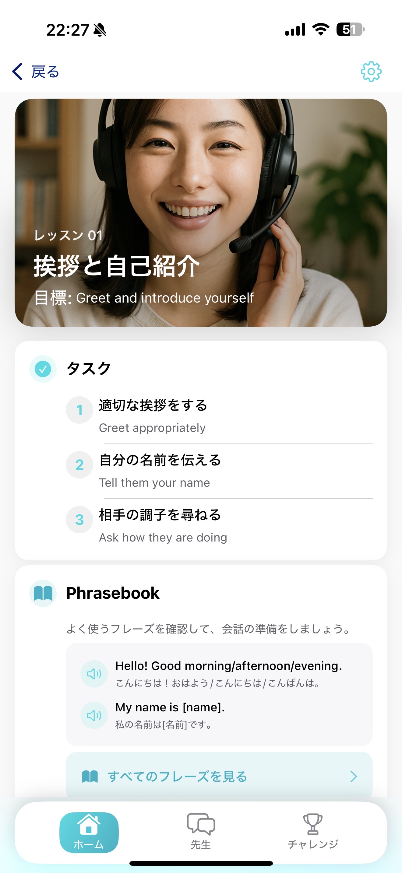 GP Teachers スクリーンショット 1