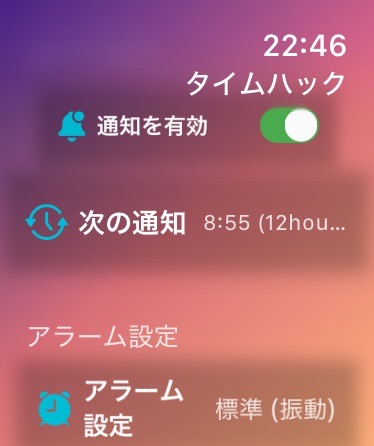 Hacking Timer スクリーンショット 1