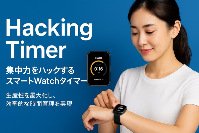 Hacking Timer スクリーンショット 3