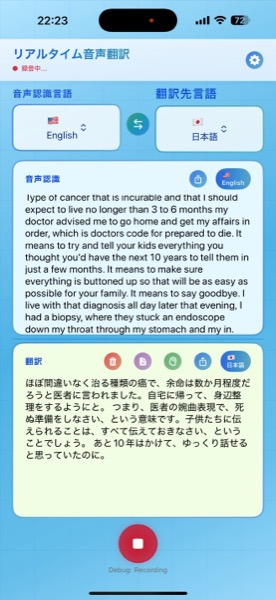 VoiceLink スクリーンショット 1