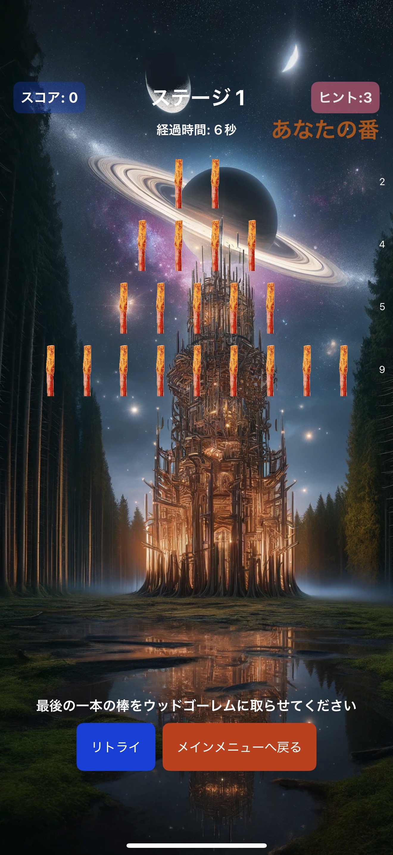 Wood Golem スクリーンショット 2