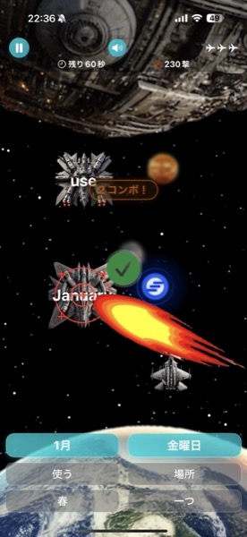 Word Blaster スクリーンショット 2