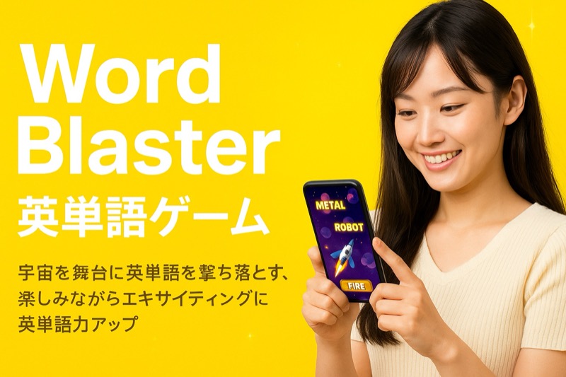 Word Blaster スクリーンショット 3