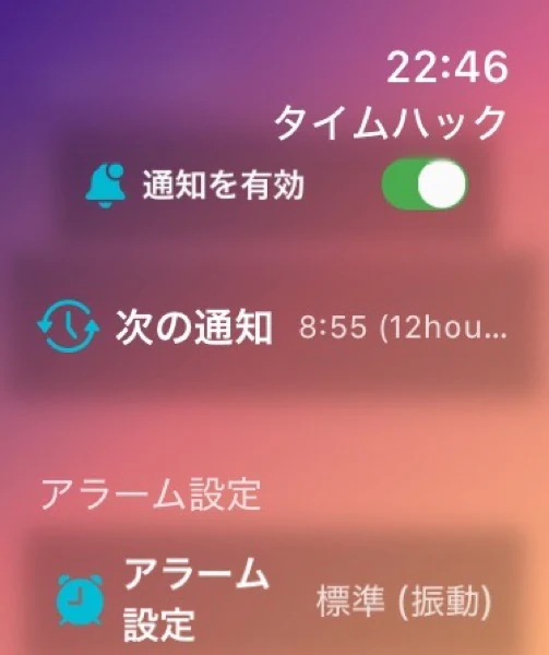 شاشة إعداد إشعارات الفترات على Apple Watch