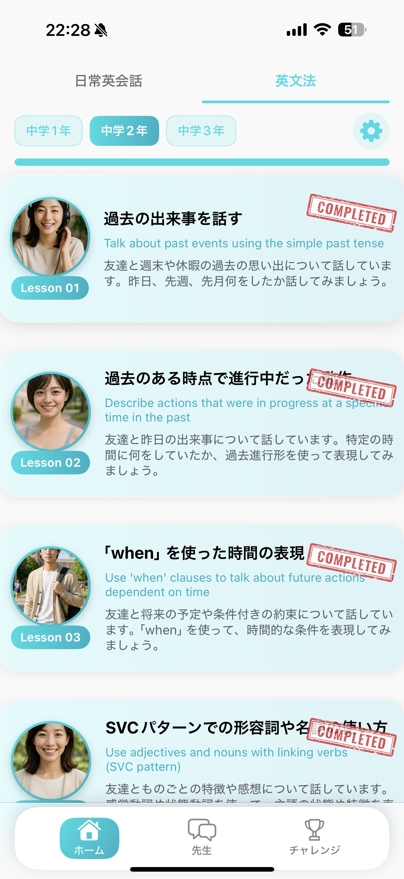 コース選択画面